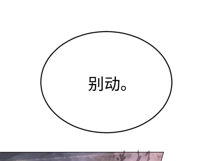 《超人的时代》第二季 第80话图175