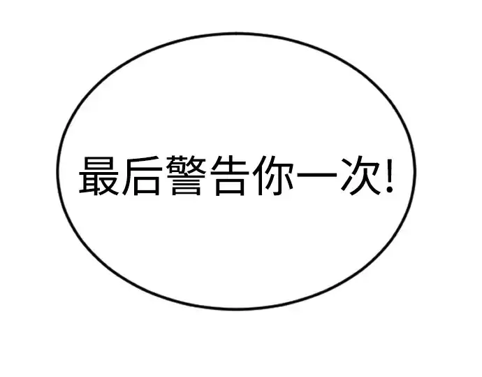 《超人的时代》第二季 第80话图178