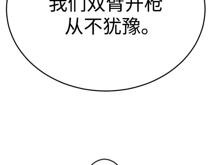 《超人的时代》第二季 第80话图182