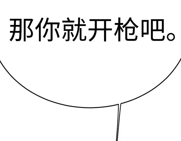 《超人的时代》第二季 第80话图187