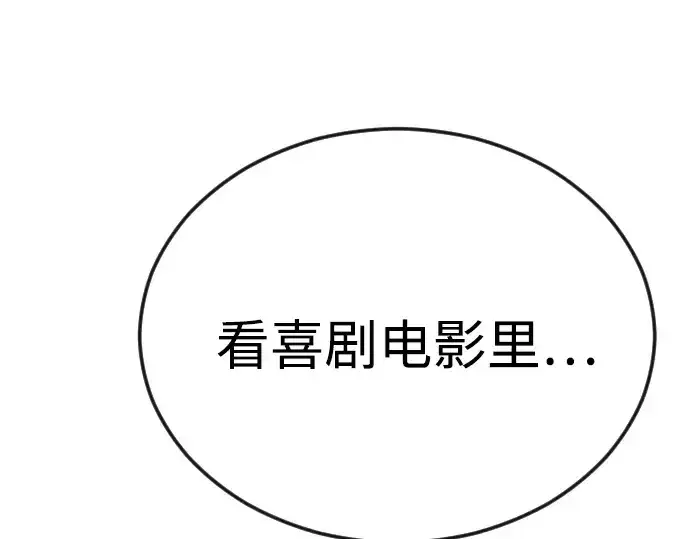 《超人的时代》第二季 第80话图202