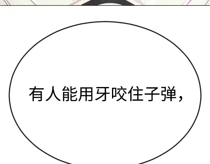《超人的时代》第二季 第80话图204