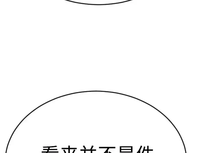 《超人的时代》第二季 第80话图205