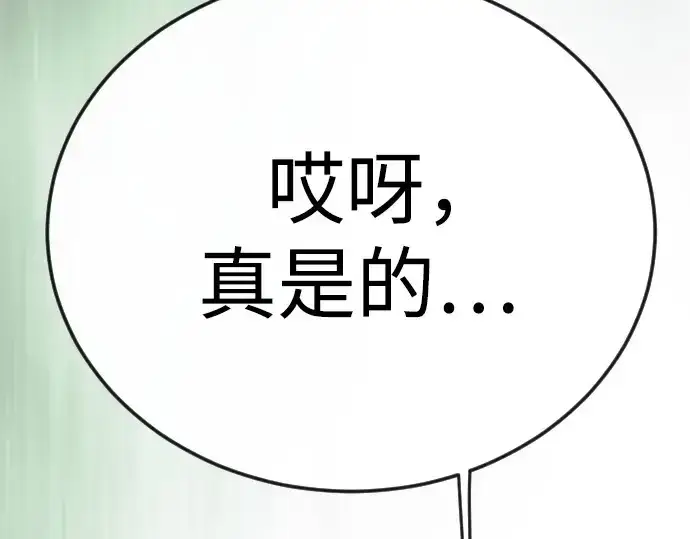 《超人的时代》第二季 第80话图21