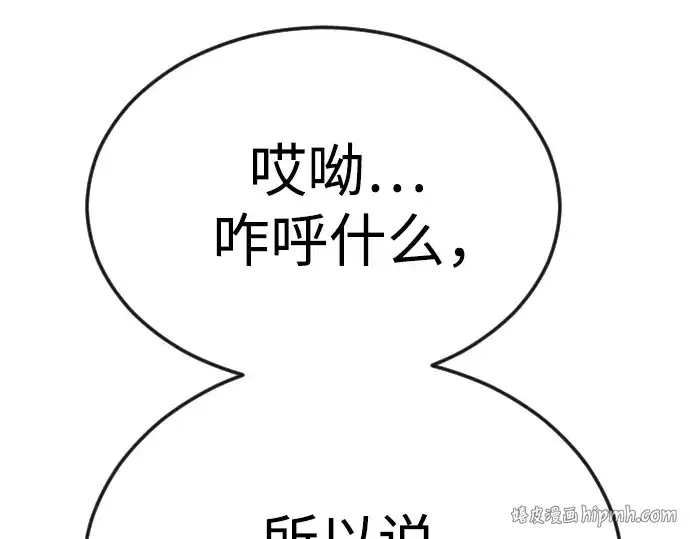 《超人的时代》第二季 第80话图224