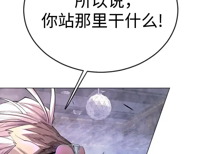 《超人的时代》第二季 第80话图225