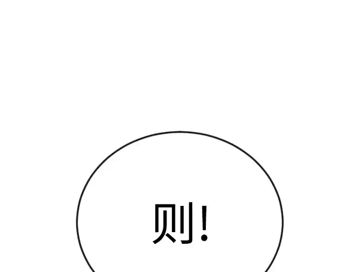 《超人的时代》第二季 第80话图229