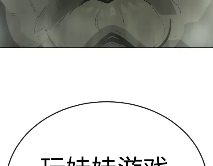 《超人的时代》第二季 第80话图23