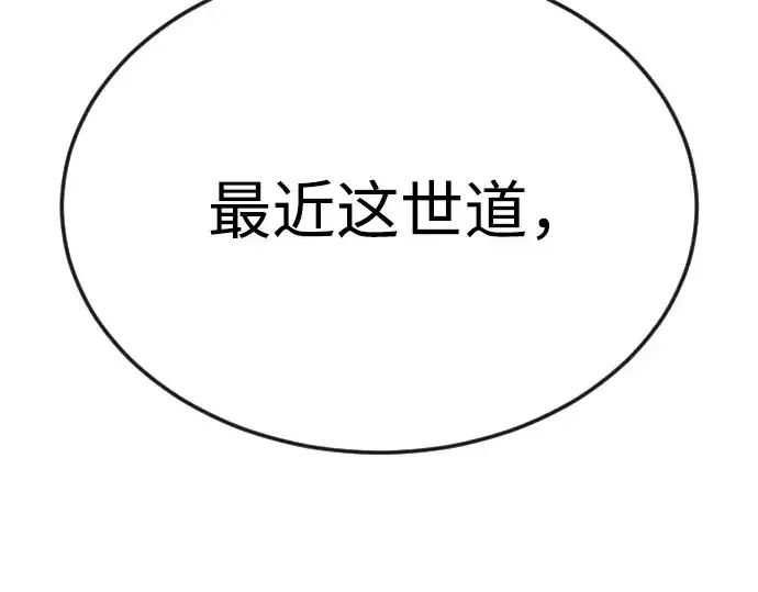 《超人的时代》第二季 第80话图233