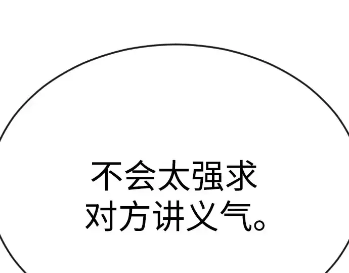 《超人的时代》第二季 第80话图234
