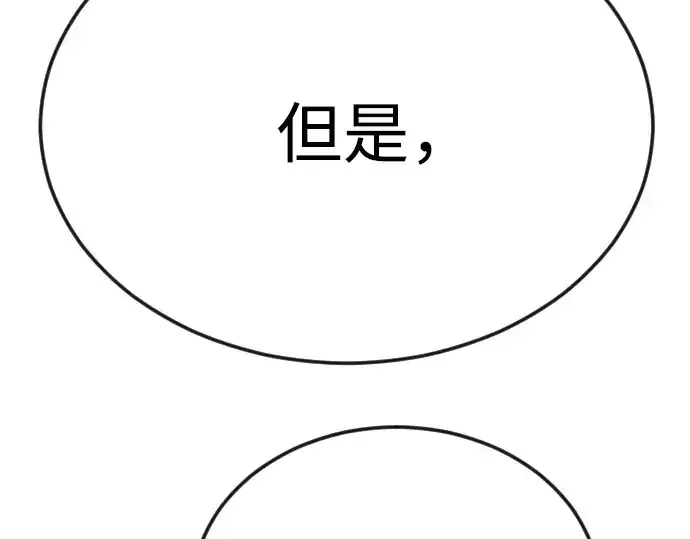 《超人的时代》第二季 第80话图238