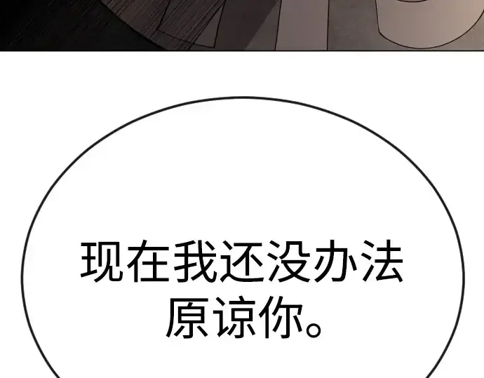 《超人的时代》第二季 第80话图242