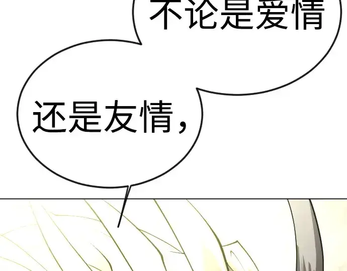 《超人的时代》第二季 第80话图244