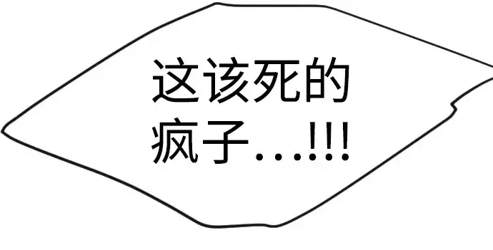 《超人的时代》第二季 第80话图254