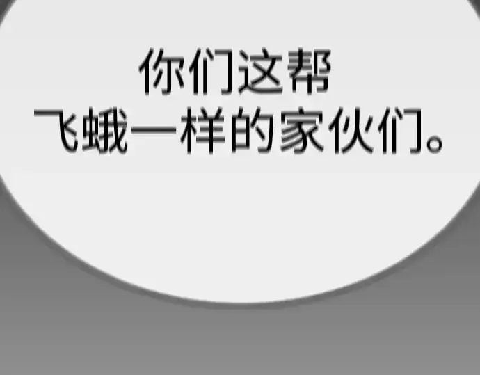 《超人的时代》第二季 第80话图265