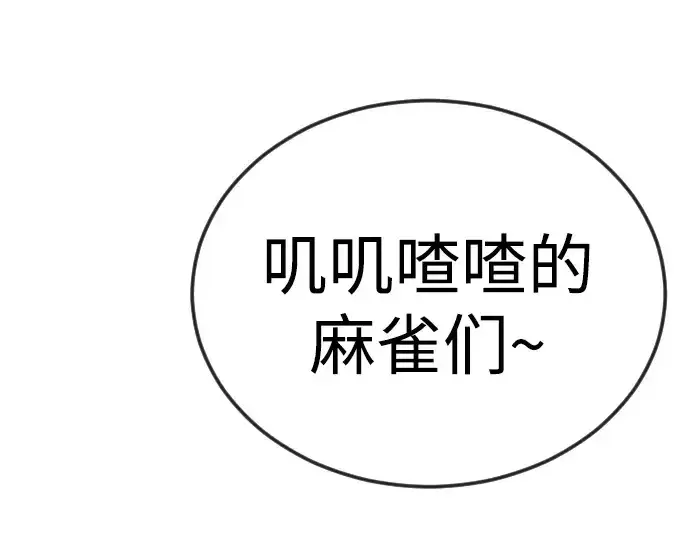 《超人的时代》第二季 第80话图302