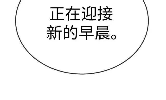 《超人的时代》第二季 第80话图306