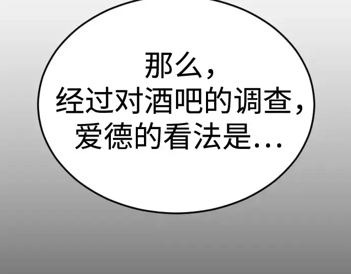 《超人的时代》第二季 第80话图315