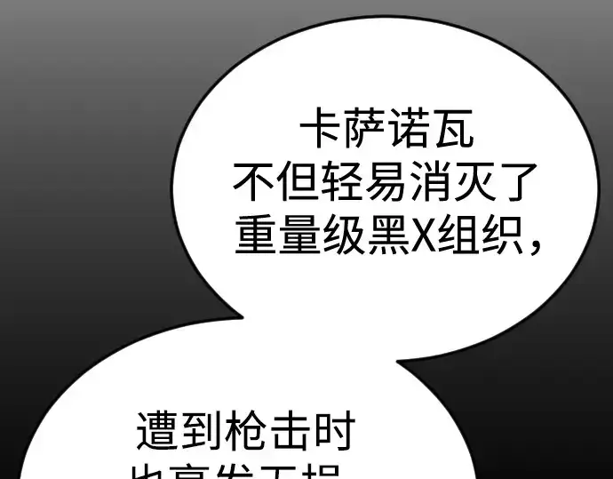 《超人的时代》第二季 第80话图316