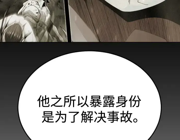 《超人的时代》第二季 第80话图319