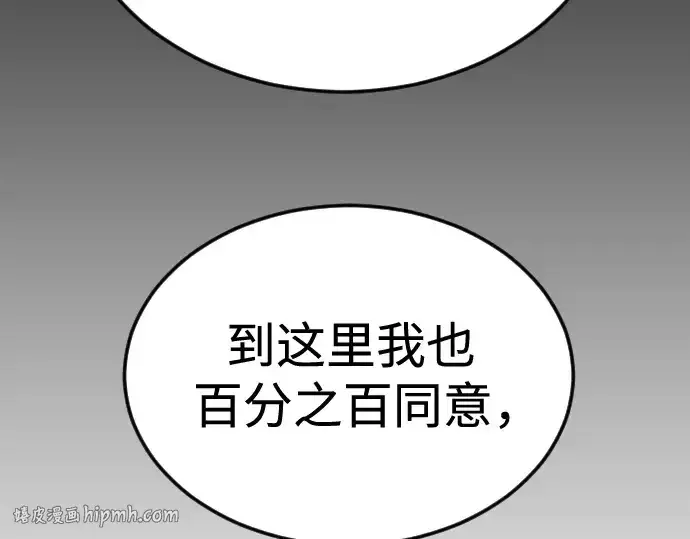 《超人的时代》第二季 第80话图320