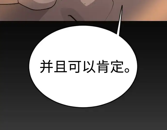 《超人的时代》第二季 第80话图322