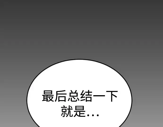 《超人的时代》第二季 第80话图323
