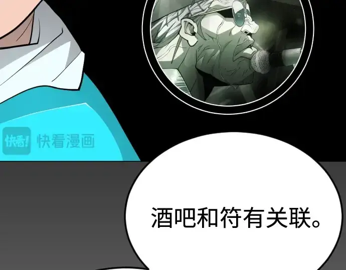 《超人的时代》第二季 第80话图326