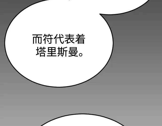 《超人的时代》第二季 第80话图327