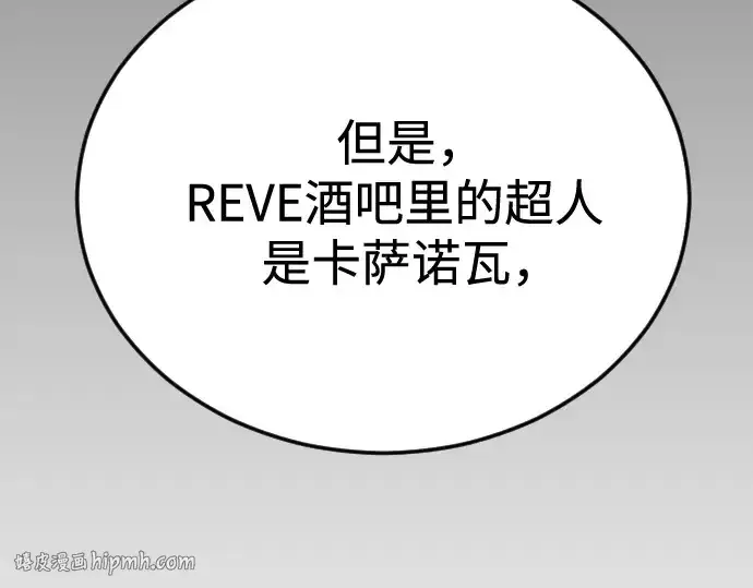 《超人的时代》第二季 第80话图328