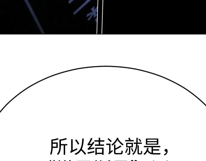 《超人的时代》第二季 第80话图331