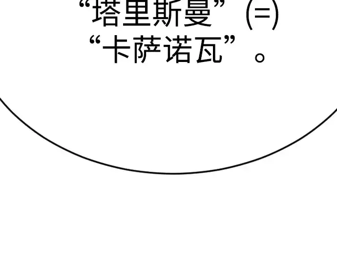 《超人的时代》第二季 第80话图332
