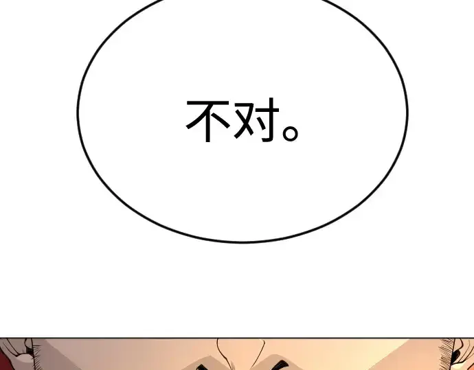 《超人的时代》第二季 第80话图335