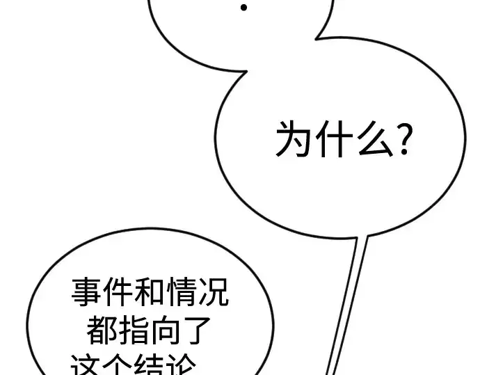 《超人的时代》第二季 第80话图338
