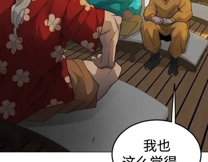 《超人的时代》第二季 第80话图340