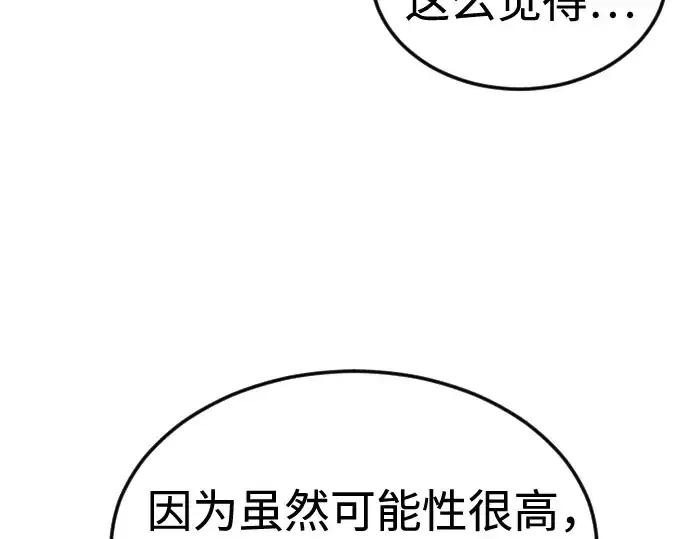 《超人的时代》第二季 第80话图341