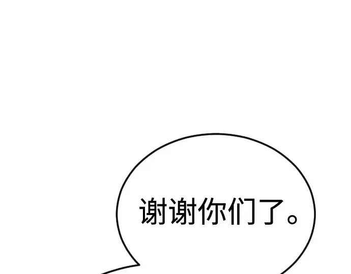 《超人的时代》第二季 第80话图343