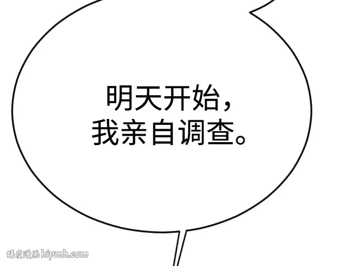《超人的时代》第二季 第80话图344