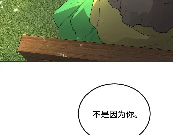 《超人的时代》第二季 第80话图351