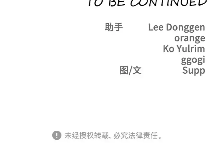 《超人的时代》第二季 第80话图356