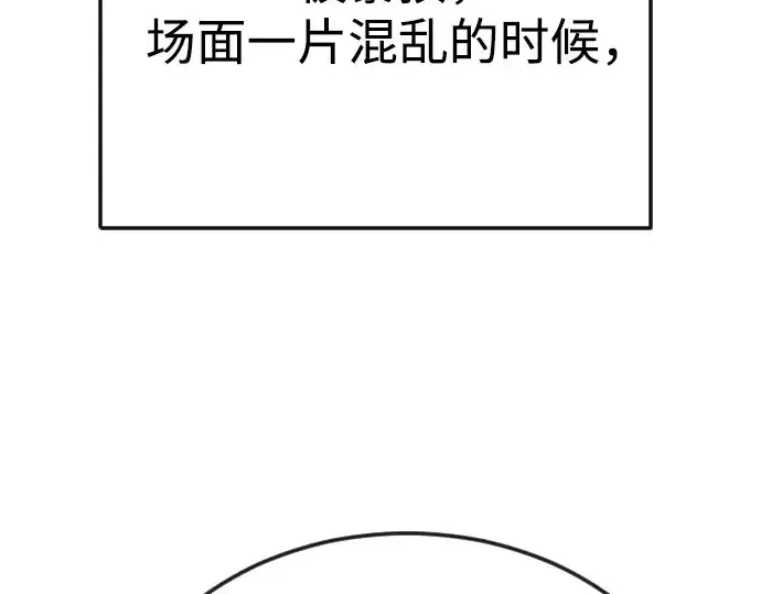 《超人的时代》第二季 第80话图37