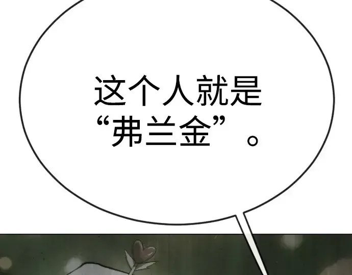 《超人的时代》第二季 第80话图42