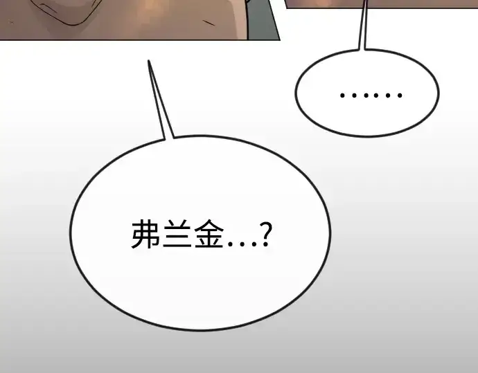 《超人的时代》第二季 第80话图47