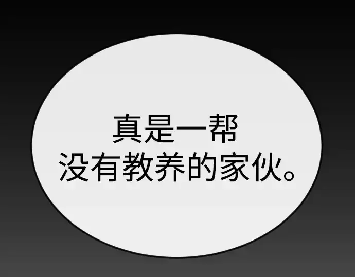 《超人的时代》第二季 第80话图53