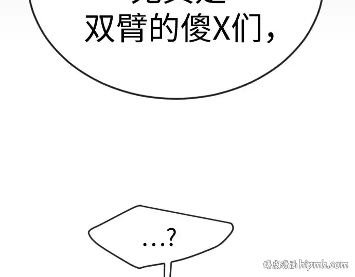 《超人的时代》第二季 第80话图56