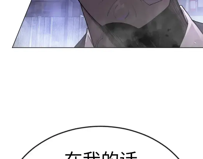 《超人的时代》第二季 第80话图60