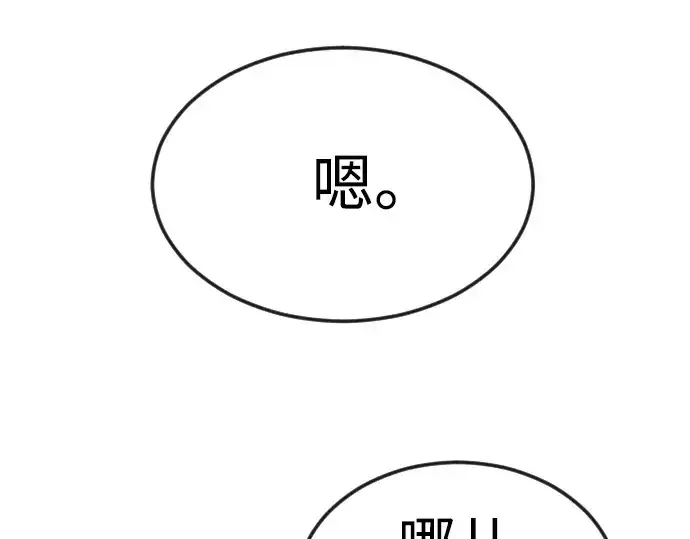 《超人的时代》第二季 第80话图70