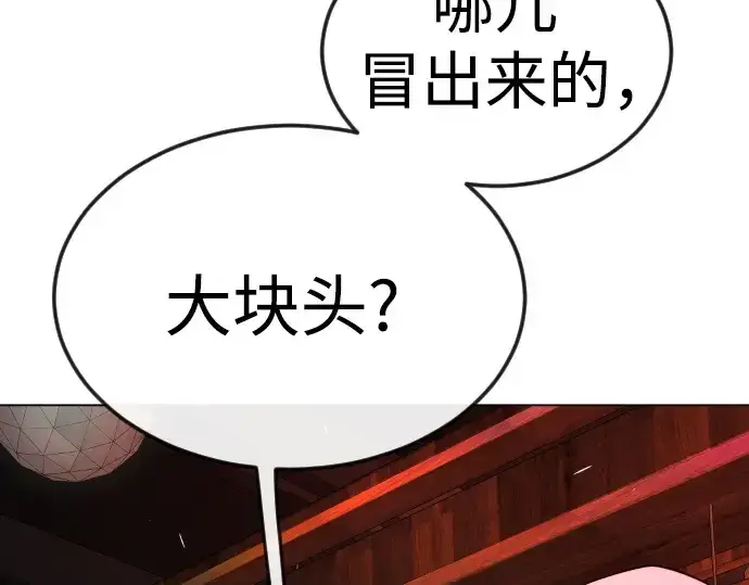 《超人的时代》第二季 第80话图71