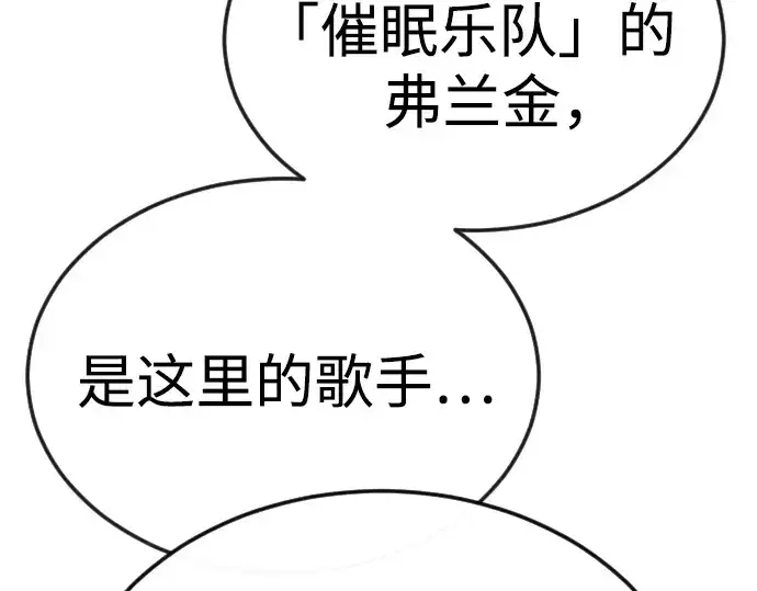 《超人的时代》第二季 第80话图74