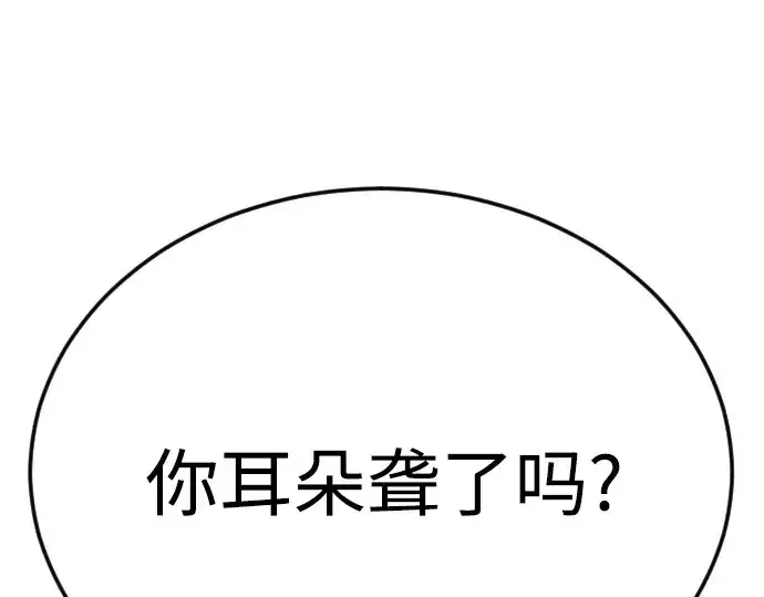 《超人的时代》第二季 第80话图77